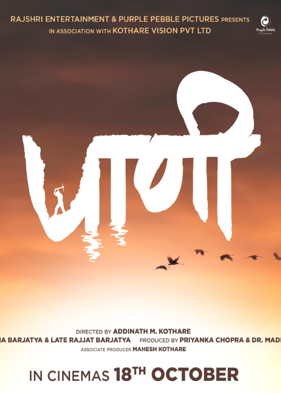 Paani